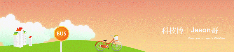 Welcome to Jason's WebSite