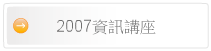 2007��T���y