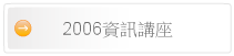2006��T���y